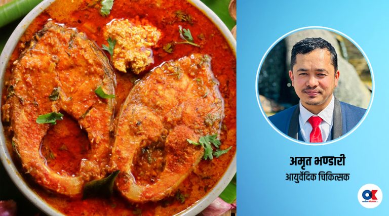 माछामा के पाइन्छ