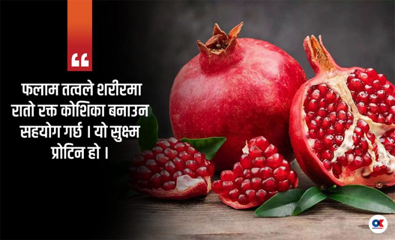 शरीरलाई आइरन किन चाहिन्छ