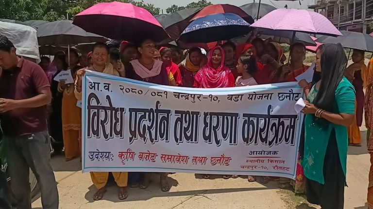 चन्द्रपुर १० ले पुरा गर्यो  महिला किसानको माग