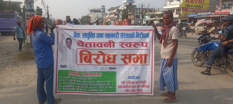 ब्यानरमा दुर्गा प्रसाईको फोटो सहित रौतहटमा हडिया जुलुस
