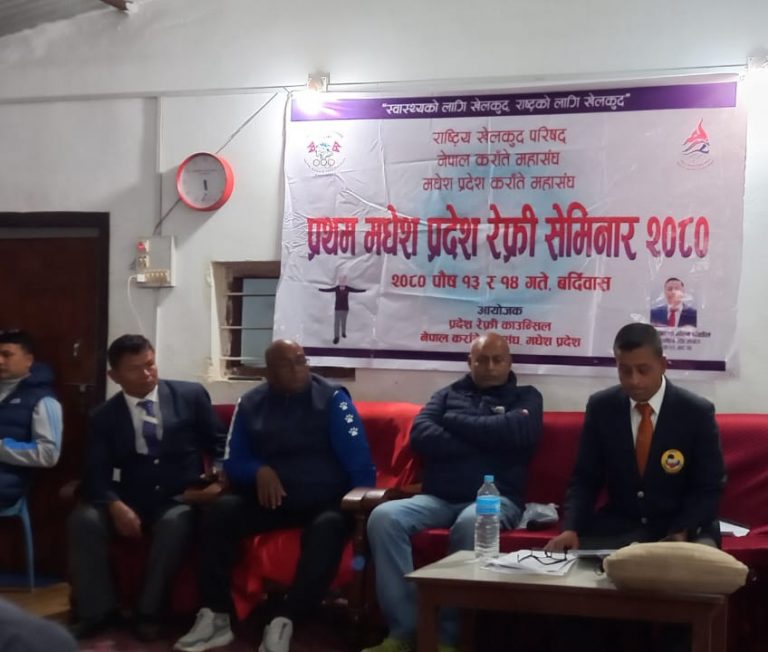 नेपाल कराते महासंघ मधेश प्रदेशको आयोजनामा रेफ्रि सेमिनार सुरु