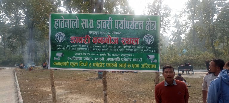 संरक्षणको पर्खाइमा चन्द्रपुरको डावरी पार्क