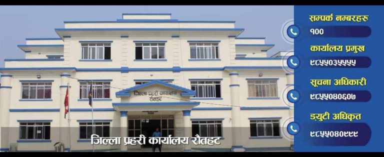 कति फरार प्रतिवादी पक्राउ परे रौतहटमा ?
