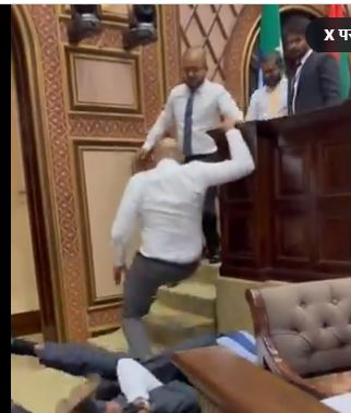 माल्दिभ्सको संसदमा भिडन्त