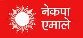 एमाले चन्द्रपुरको अधिवेसन चैत ३० गते