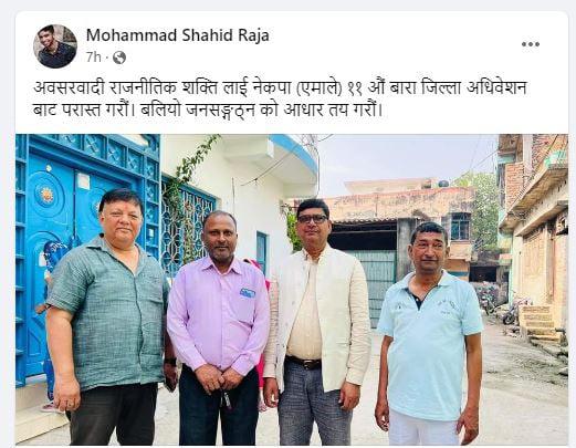 एमाले बारा अधिवेशन : परिवारवाद हावी भएको भन्दै विरोध