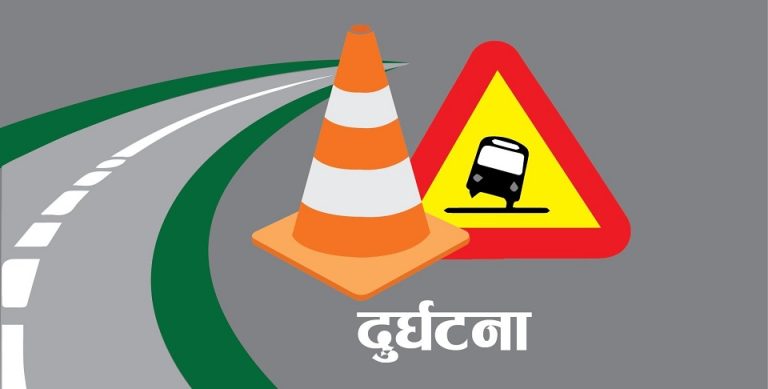 सर्लाहीको ईश्वरपुरमा कार दुर्घटना : एक युवकको मृत्यु, तीन जना घाइते