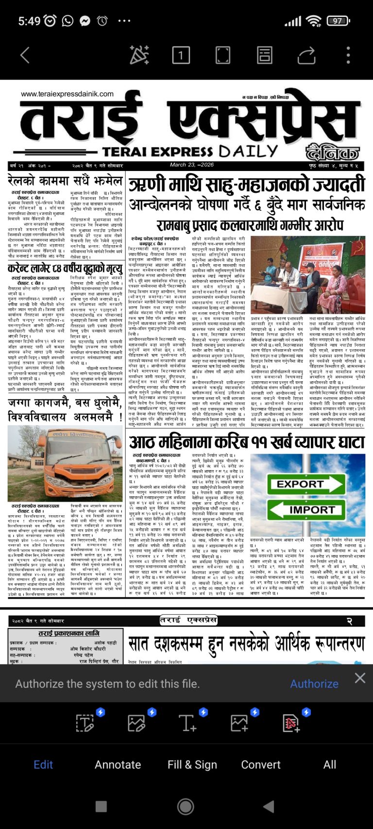 २०८२ चैत्र ९ गतेको तराई एक्सप्रेस दैनिक