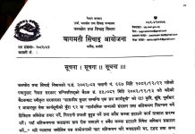 नहर अतिक्रमण गरेर बसेकाहरूलाई ७ दिनको अल्टिमेटम : नहर नछोडे डोजर चल्ने !