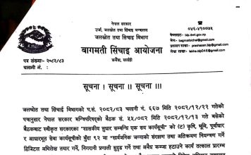 नहर अतिक्रमण गरेर बसेकाहरूलाई ७ दिनको अल्टिमेटम : नहर नछोडे डोजर चल्ने !