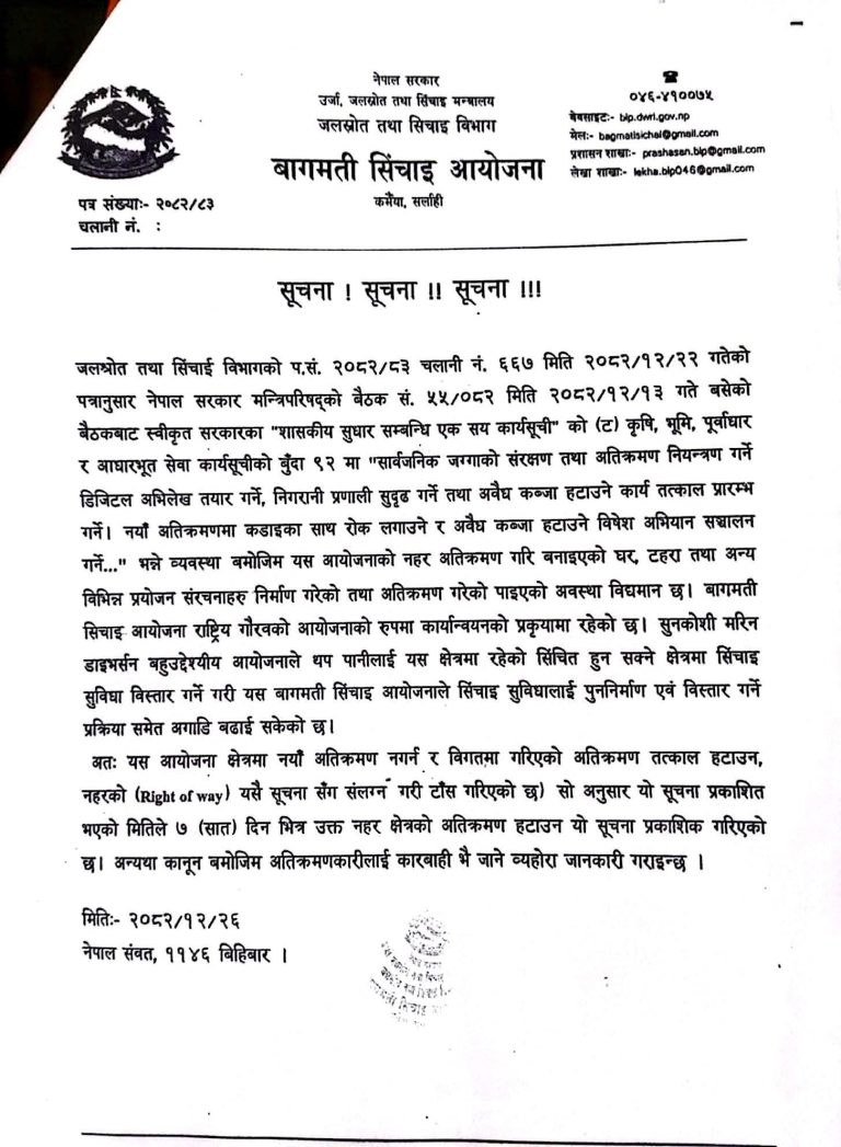 नहर अतिक्रमण गरेर बसेकाहरूलाई ७ दिनको अल्टिमेटम : नहर नछोडे डोजर चल्ने !
