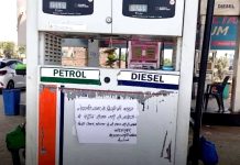 मधेसको कडाइको ‘रिटर्न गिफ्ट’ : भारतमा नेपालीलाई पेट्रोल बन्द