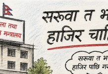 मन्त्रालयको आदेश लत्याउँदै अधिकृत गायब, पालिकाको कामकाज ठप्प !