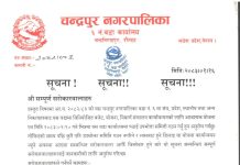 चन्द्रपुर–६ ले भन्यो: म्यादभित्र योजना नआए जिम्मेवार आफैं