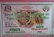 रौतहटमा बाघ संरक्षणबारे स्थानीय सञ्चारकर्मीलाई सचेतना