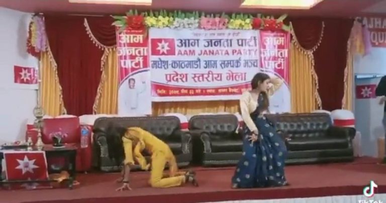 आम जनताको व्यानर अगाडि कुकुर डान्स