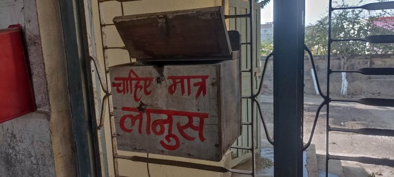 चन्द्रपुर सरकारी अस्पतालबाट कण्डम गायव
