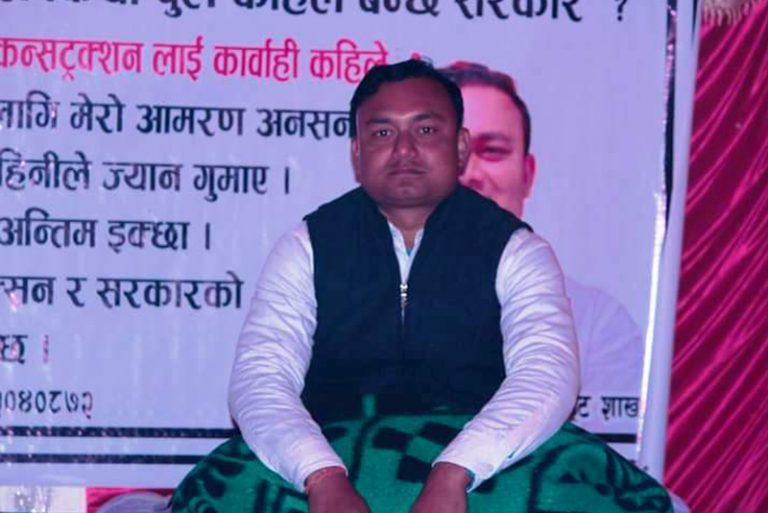 पप्पुलाई कार्वाहीको माग गर्दै पत्रकार सहनी आमरण अनशनमा