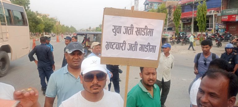 चन्द्रनिगाहपुरमा भ्रष्टाचारको बिरोधमा प्रर्दशन