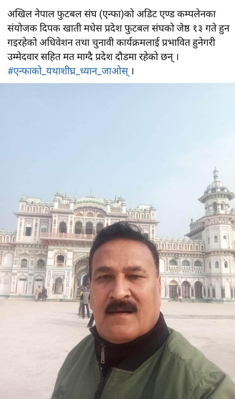फुटबल संघ मधेश प्रदेशको चुनावलाई प्रभावित पार्दै खाती