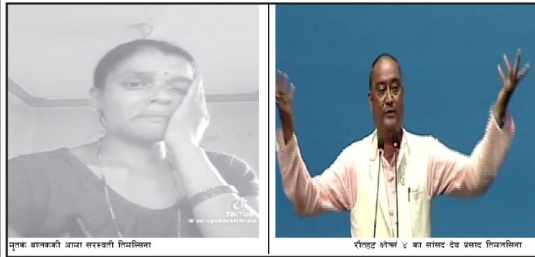 भावविह्ल हुदै सामाजिक संजालमा मृतक बालककी आमा,सांसद तिमलसिना भन्छन् कपोकल्पीत दुष्प्रचार हो