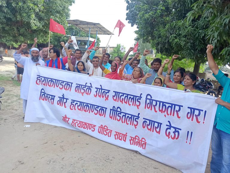 गौर हत्याकाण्डका पीडितलाई न्याय दिलाउन प्रर्दशन