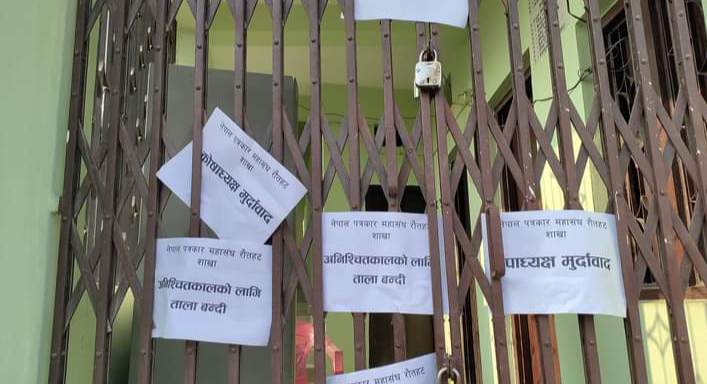 पत्रकार महासंघ रौतहटमा अनिश्चितकालीन तालाबन्दी