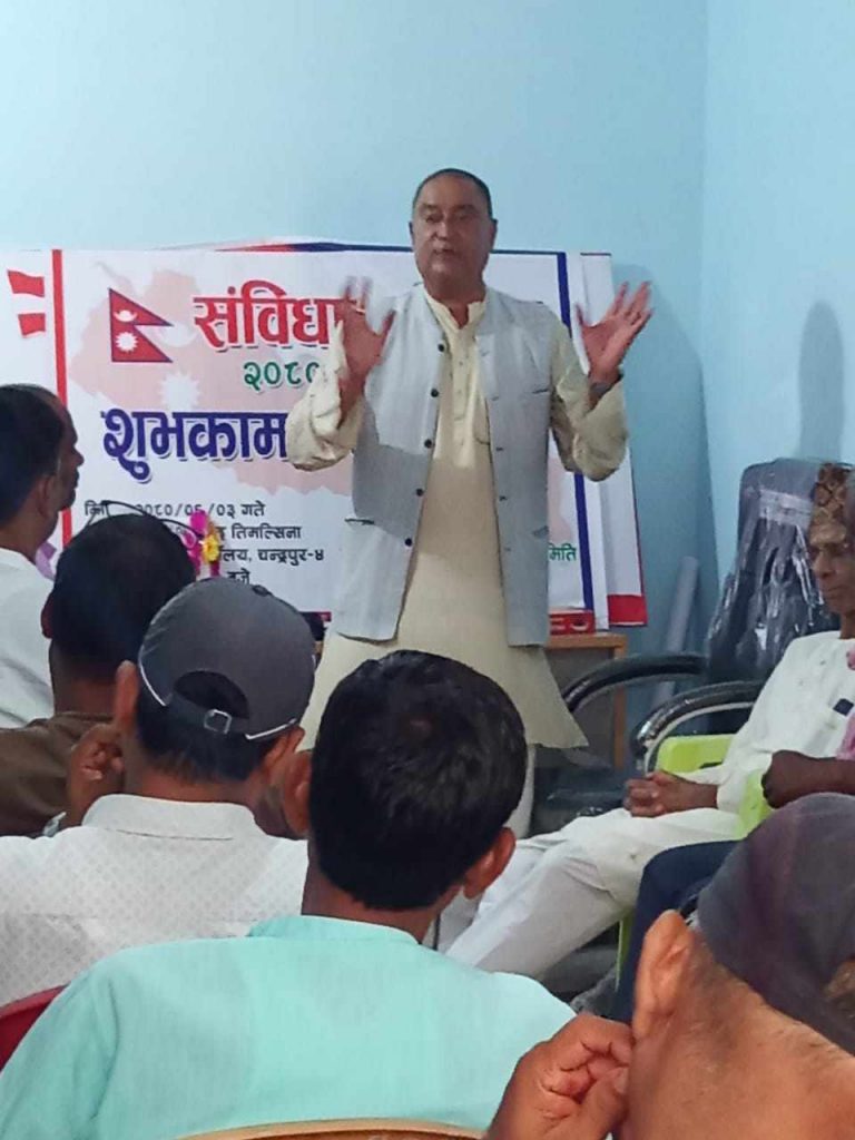 संबिधान दिवसका अवसरमा नेपाली काँग्रेसद्वारा शुभकामना आदान प्रदान