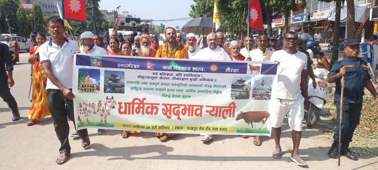 चन्द्रनिगाहपुरमा धार्मिक सद्भाव र्‍याली