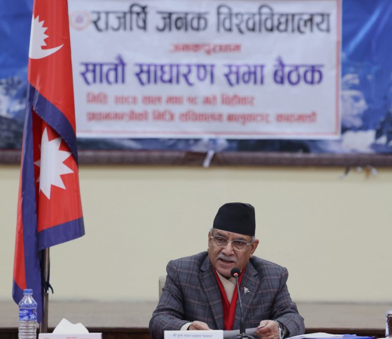 मधेस प्रदेश ज्ञान बिज्ञानको केन्द्र: प्रधानमन्त्री