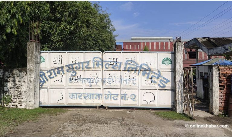 श्रीराम सुगर मिल रौतहट बिरूद्द कर्मचारी पुगे श्रम अदालत