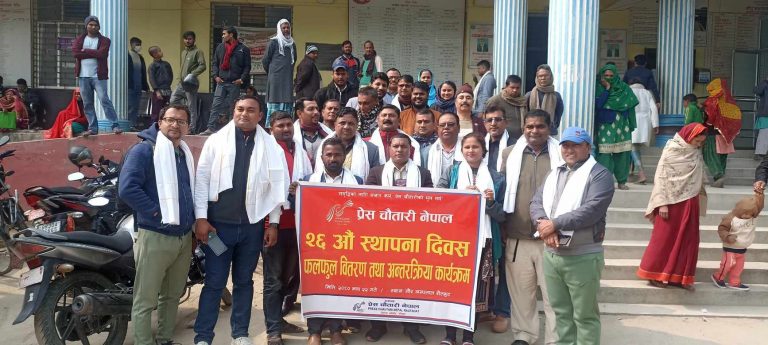 प्रेस चौतारीको स्थापना दिवसमा फलफूल वितरण