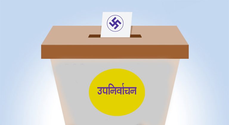 बझाङमा एकीकृत समाजवादीसहित ८ दलको जमानत जफत