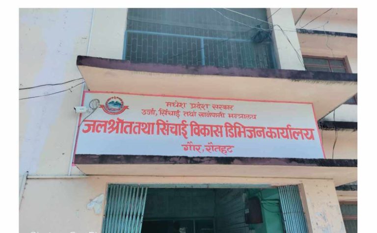 कमिशन बिना काँम नहुने गरेको गुनासो