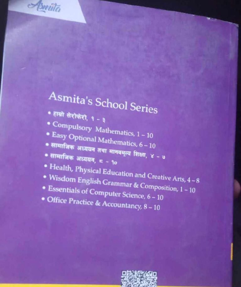 शिक्षामा खेलबाड नगर