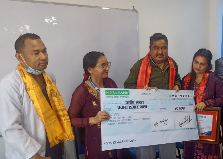 सञ्चारकर्मी फणिदेव महतलाई चन्द्रपुर अस्पताल प्रालीद्वारा ५० हजार आर्थिक सहयोग