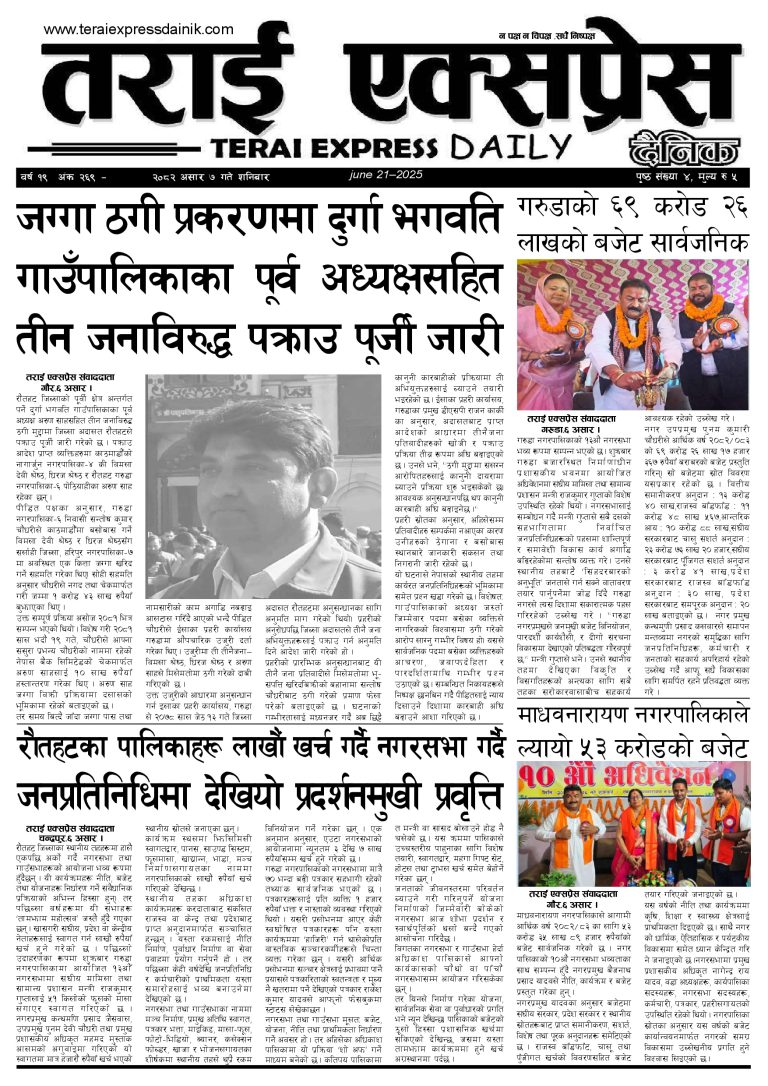 रौतहटका पालिकाहरू लाखौं खर्च गर्दै नगरसभा गर्दै जनप्रतिनिधिमा देखियो प्रदर्शनमुखी प्रवृत्ति