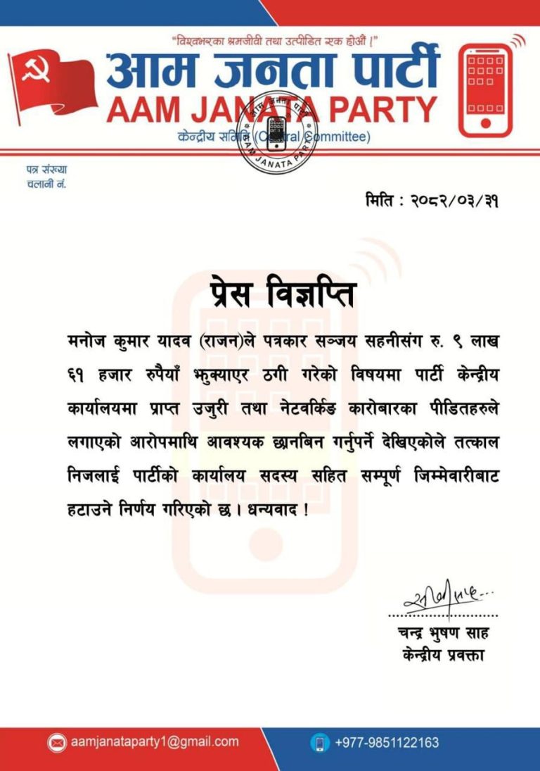 भष्ट्रचार र बदमासी गरेर आजपावाट निष्काषितलाई एमालेले प्रवेश गरायो: प्रभु साह