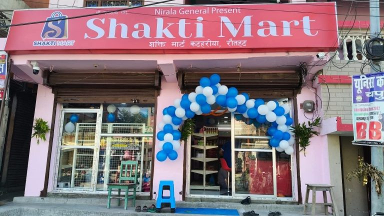 कटहरिया बजारमा ‘शक्ति मार्ट’ सञ्चालन, अब एकै ठाउँमा सबै किसिमका सामग्री