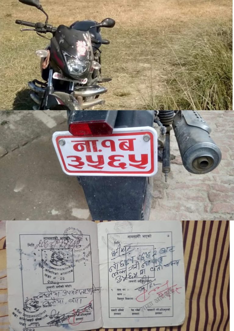 जिल्ला प्रहरी कार्यालयकै नाकामुनिबाट सरकारी मोटरसाइकल चोरी