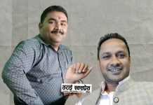 माधव नारायण नगरपालिकाको निमित्त प्रमुख प्रशासकीय अधिकृत र नगरप्रमुख विरुद्ध अख्तियारमा उजुरी