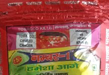 रौतहट हुँदै नेपाली बजारमा भारतीय सुर्तिजन्य वस्तुको तस्करी