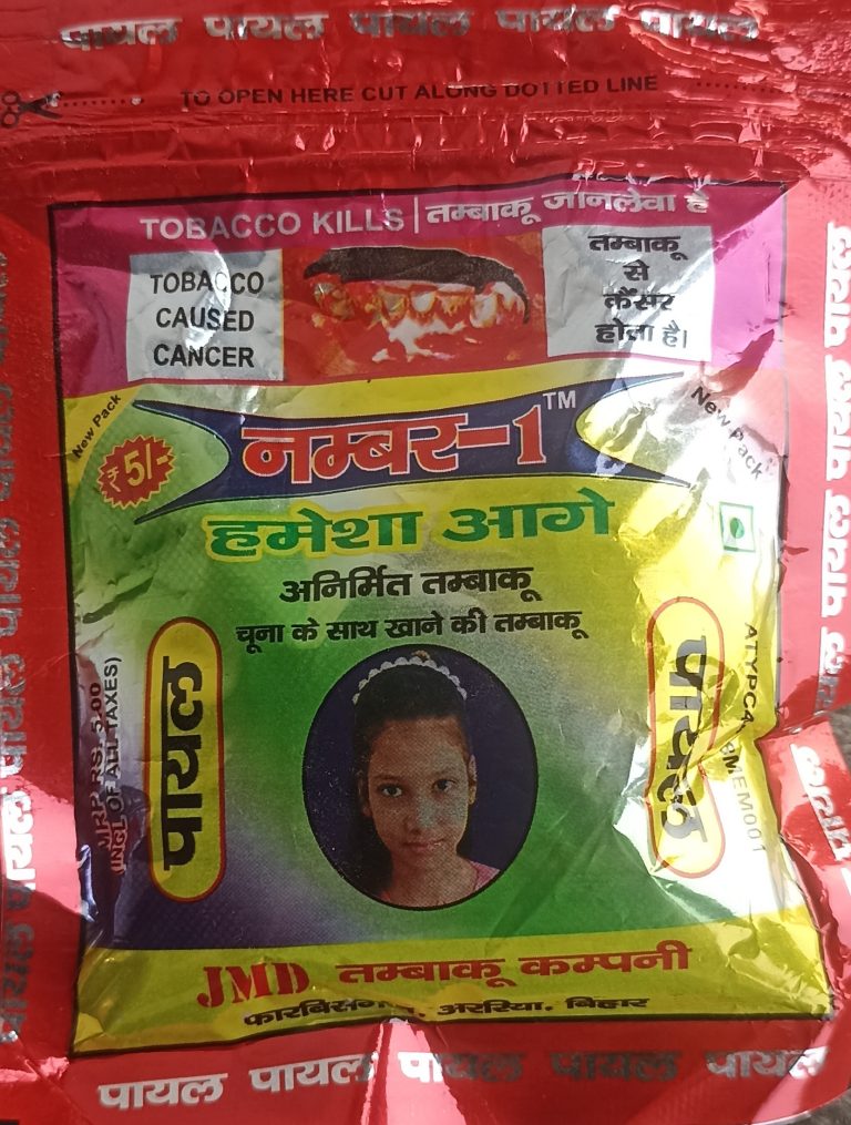 रौतहट हुँदै नेपाली बजारमा भारतीय सुर्तिजन्य वस्तुको तस्करी