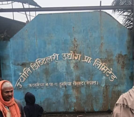 कटहरियास्थित ज्योति डिस्टिलरीमा मेसिन विस्फोट, एक कामदारको मृत्यु, छ घाइते