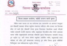 पर्सामा सीमा सुरक्षा कडाइ : परिचय नखुलेका व्यक्तिमाथि कडा निगरानी