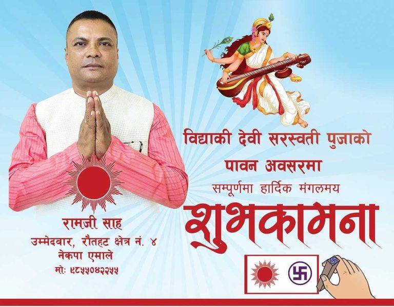 चुनाव जिते श्रीराम सुगर मिल सञ्चालनमा ल्याउन पहल गर्छु : रामजी साह