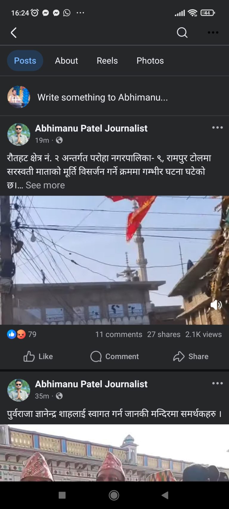 रौतहट परोहामा सरस्वती मूर्ति विसर्जनका क्रममा झडप, आधा दर्जनभन्दा बढी घाइते