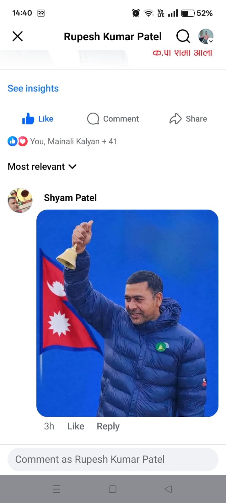 घन्टीको प्रचार गर्ने प्रहरी हवलदार पक्राउ