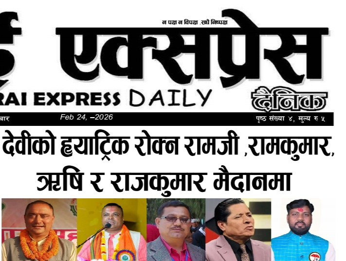 देवीको ह्याट्रिक रोक्न रामजी ,रामकुमार, ऋषि र राजकुमार मैदानमा