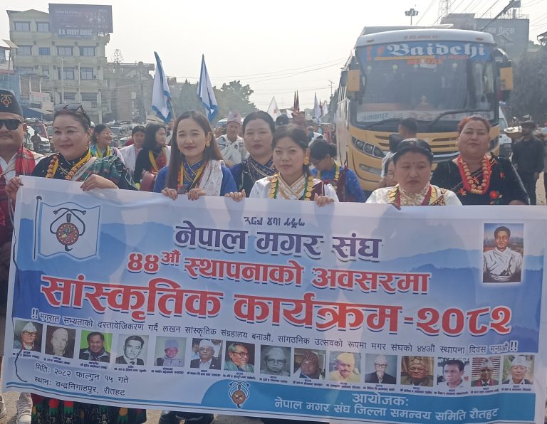नेपाल मगर संघको स्थापना दिवसमा चन्द्रपुरमा आज सार्वजनिक बिदा